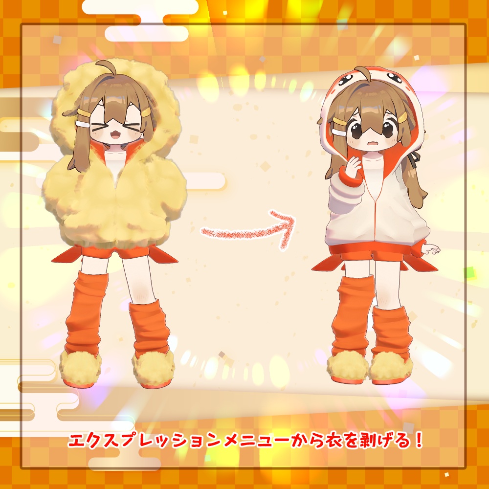 【複数アバター対応】えび天パーカー