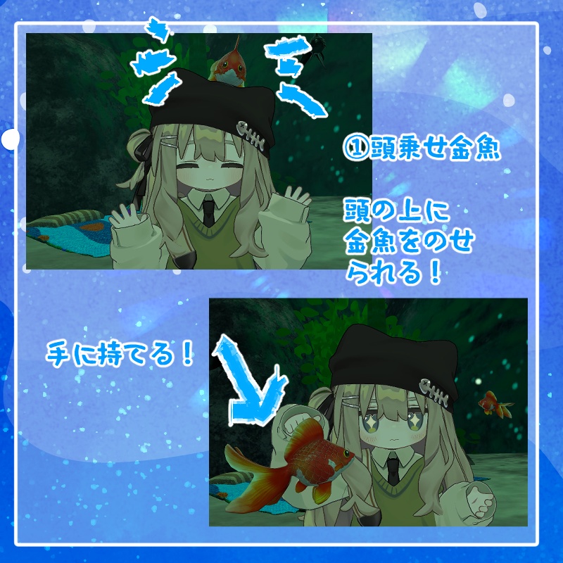 金魚連れ歩きアクセサリ「金魚といっしょ!」