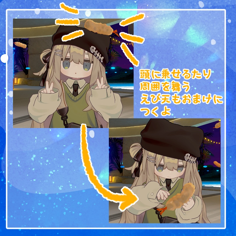 金魚連れ歩きアクセサリ「金魚といっしょ!」