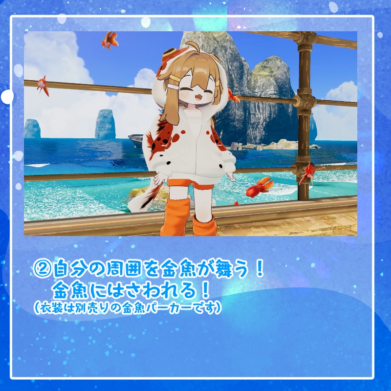 金魚連れ歩きアクセサリ「金魚といっしょ!」