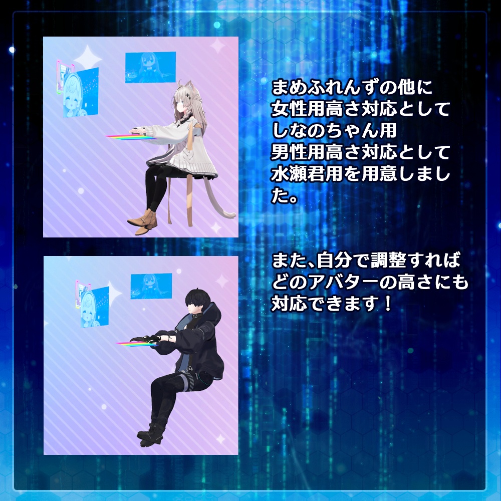 あの頃憧れていたSFモニター+作業用モーション・エモートセット