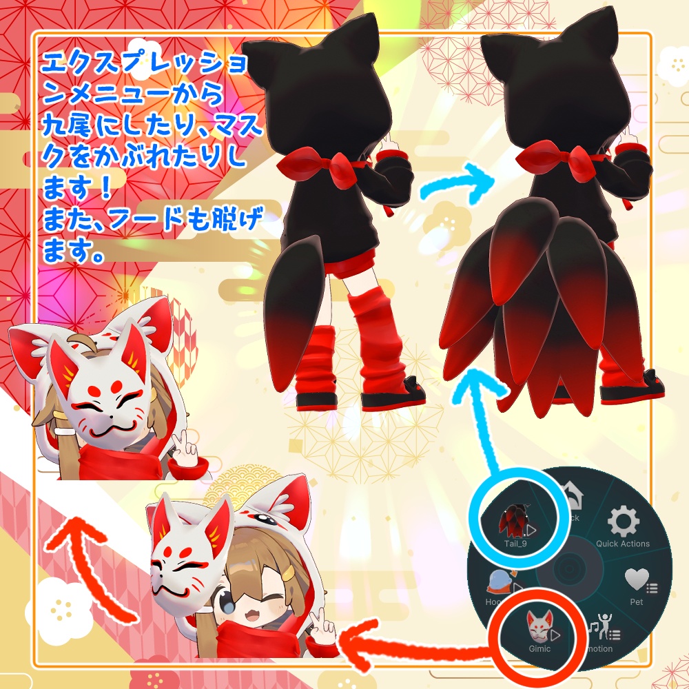 【複数アバター対応】こまぎつねパーカー