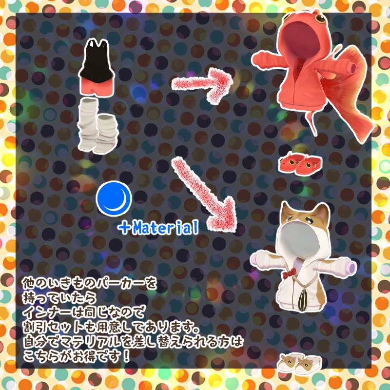 【複数アバター対応】こまぎつねパーカー