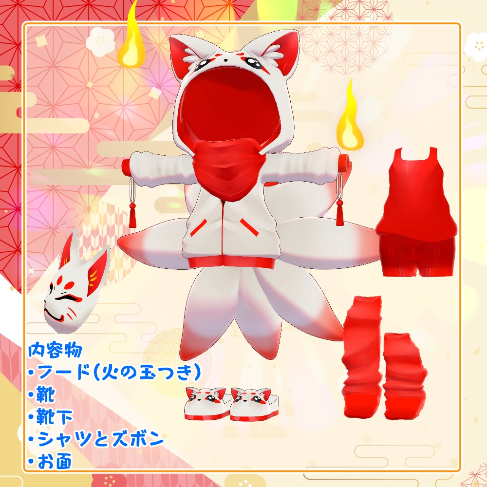 【複数アバター対応】こまぎつねパーカー