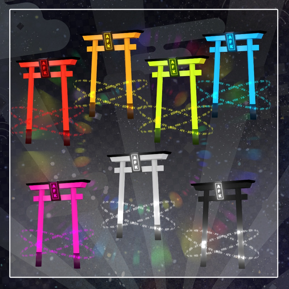 「あいつ、封印されたんだってよ」な封印AFKモーション+小道具セット