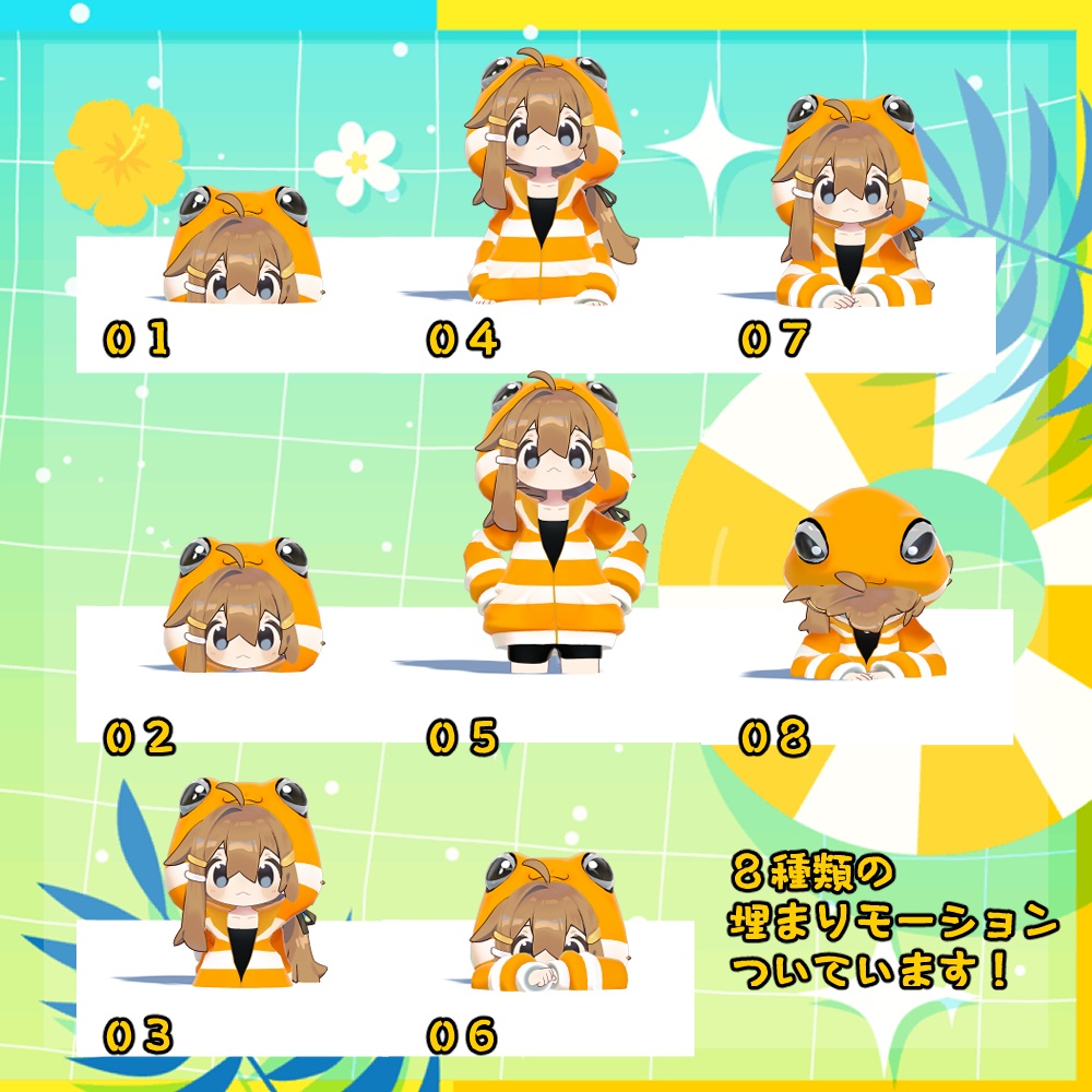 【まめふれんず・えも研素体・ネメシス共通素体対応】チンアナゴ・ニシキアナゴパーカー