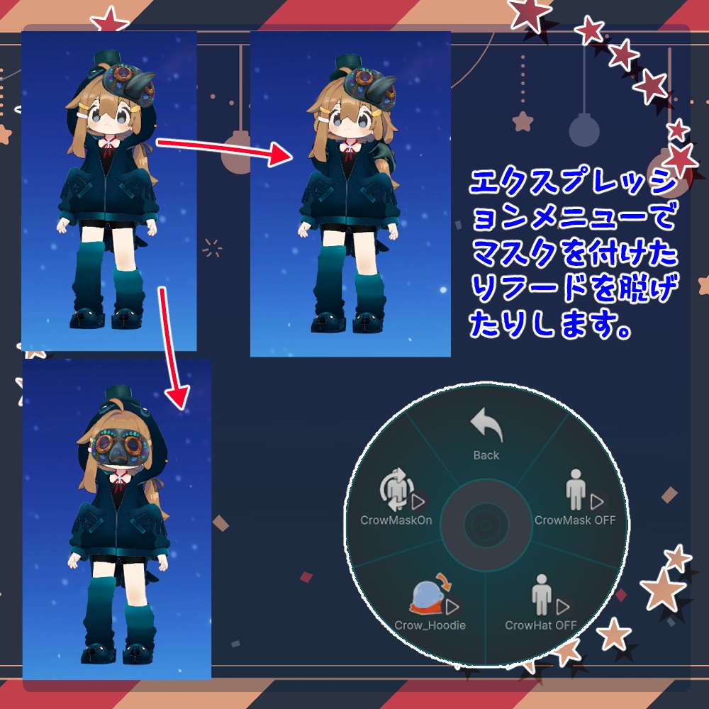 【複数アバター対応】カラスパーカー