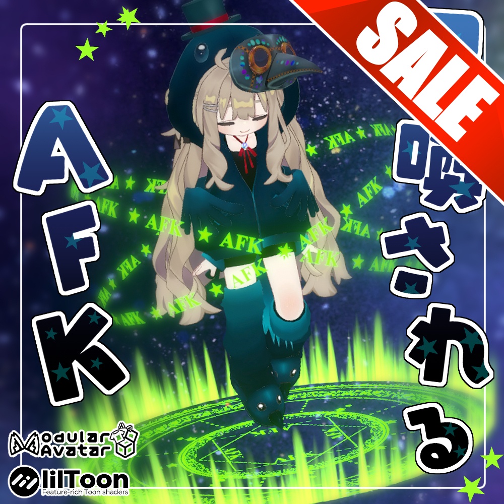 ☆サマーセール20%OFF!☆AFKモーション+アセットセット「あいつ、召喚されたんだってよ」