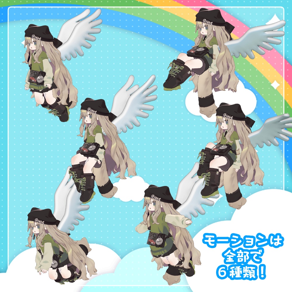 【20%OFF】羽と飛行モーションセット「あいつは鳥になっちまったのさ……」