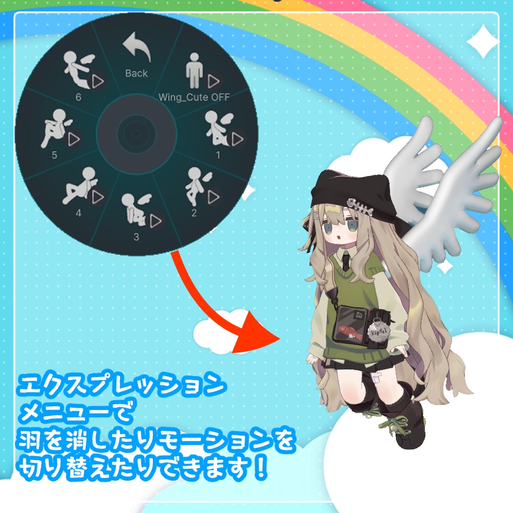 【20%OFF】羽と飛行モーションセット「あいつは鳥になっちまったのさ……」