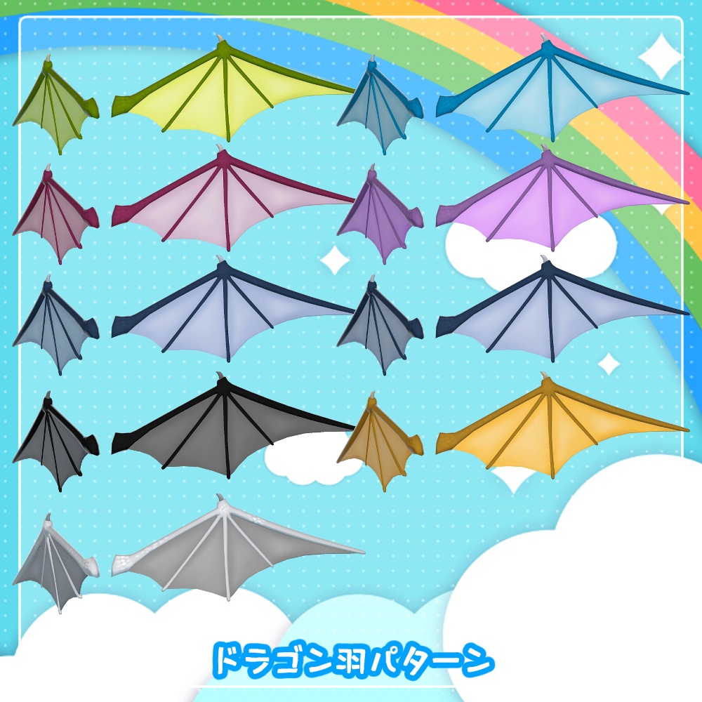 【20%OFF】羽と飛行モーションセット「あいつは鳥になっちまったのさ……」