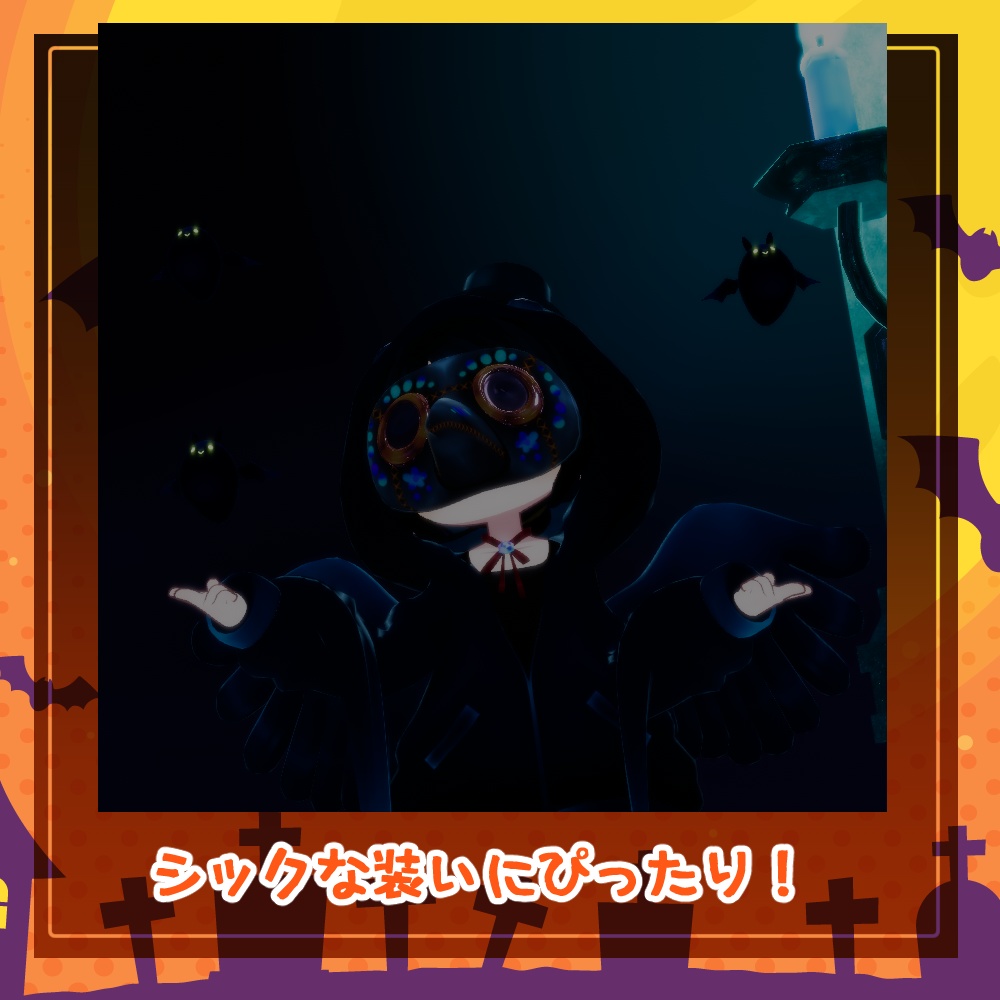 ゴシックな護衛+ヘイローセット「みまもり」