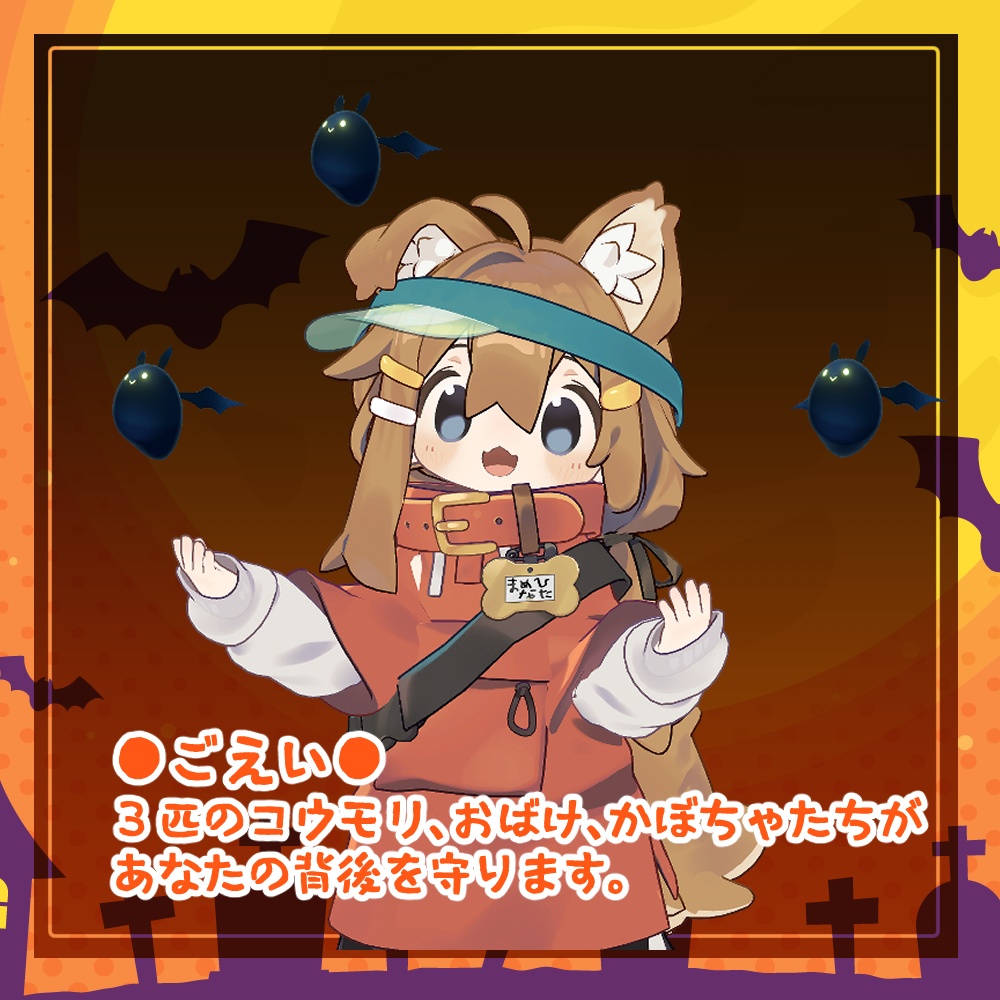 ゴシックな護衛+ヘイローセット「みまもり」