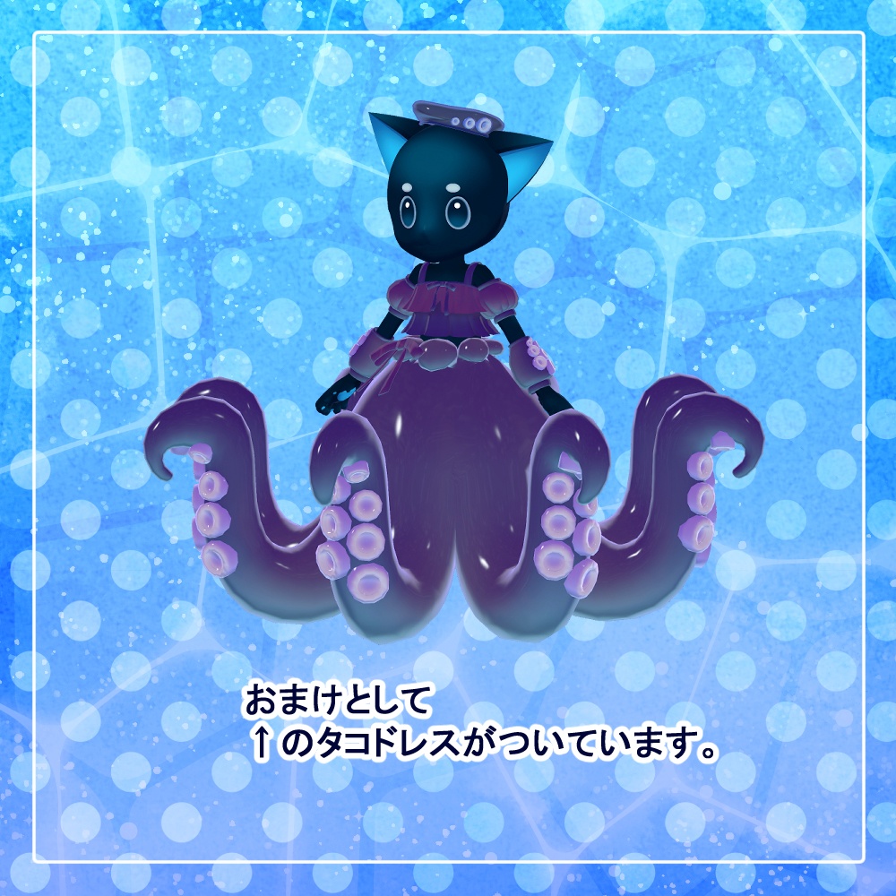 「UO - ウオ-」|オリジナル3Dモデル