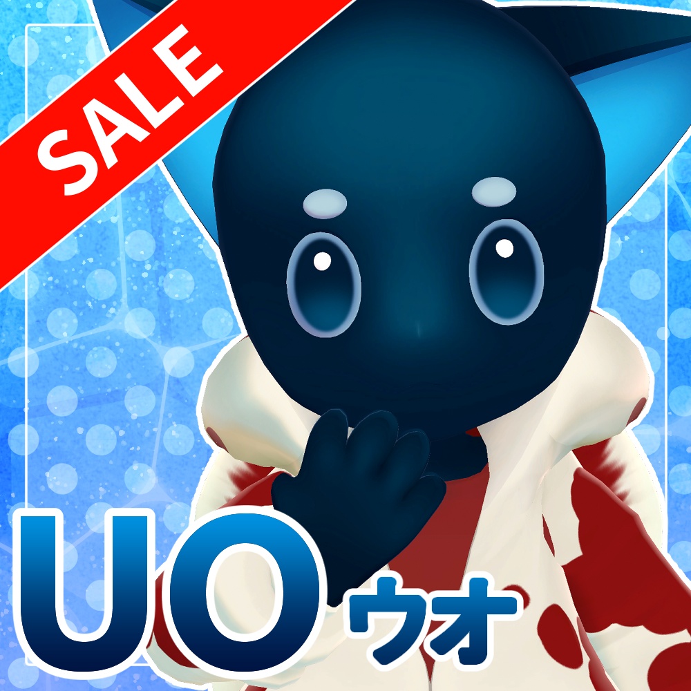 「UO - ウオ-」|オリジナル３Dモデル