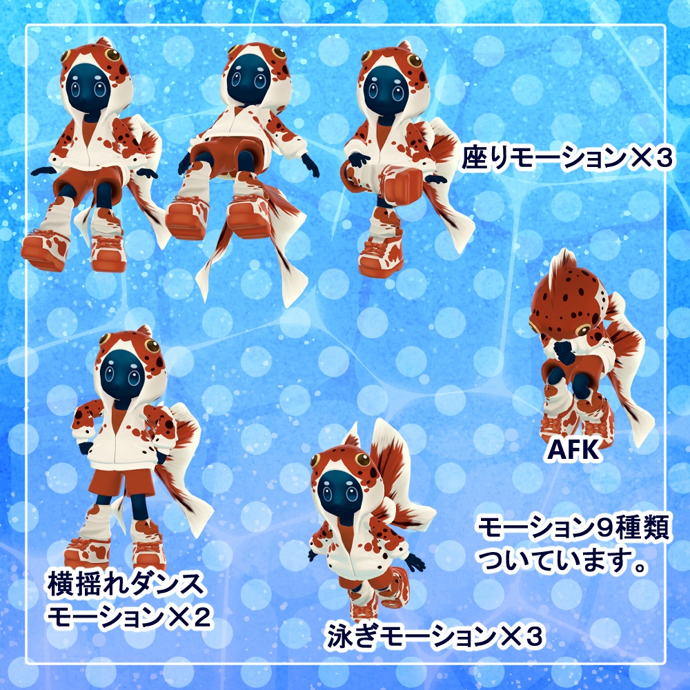 「UO - ウオ-」|オリジナル3Dモデル