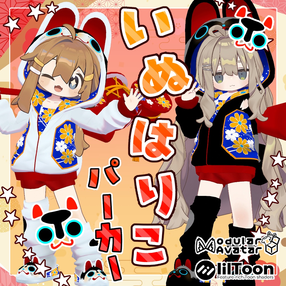 【4アバター対応】いぬはりこパーカー【25%OFFセール】