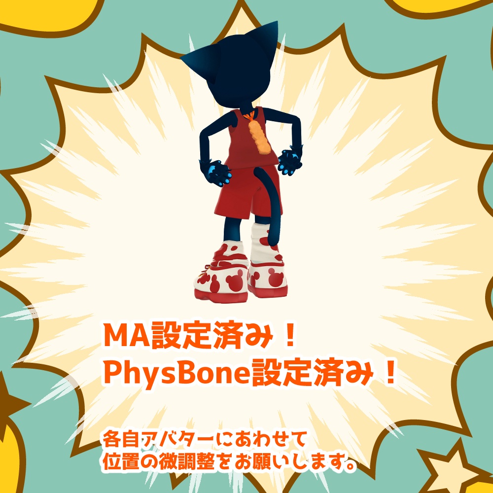 VRCアクセサリ「背中についたエビフライ」