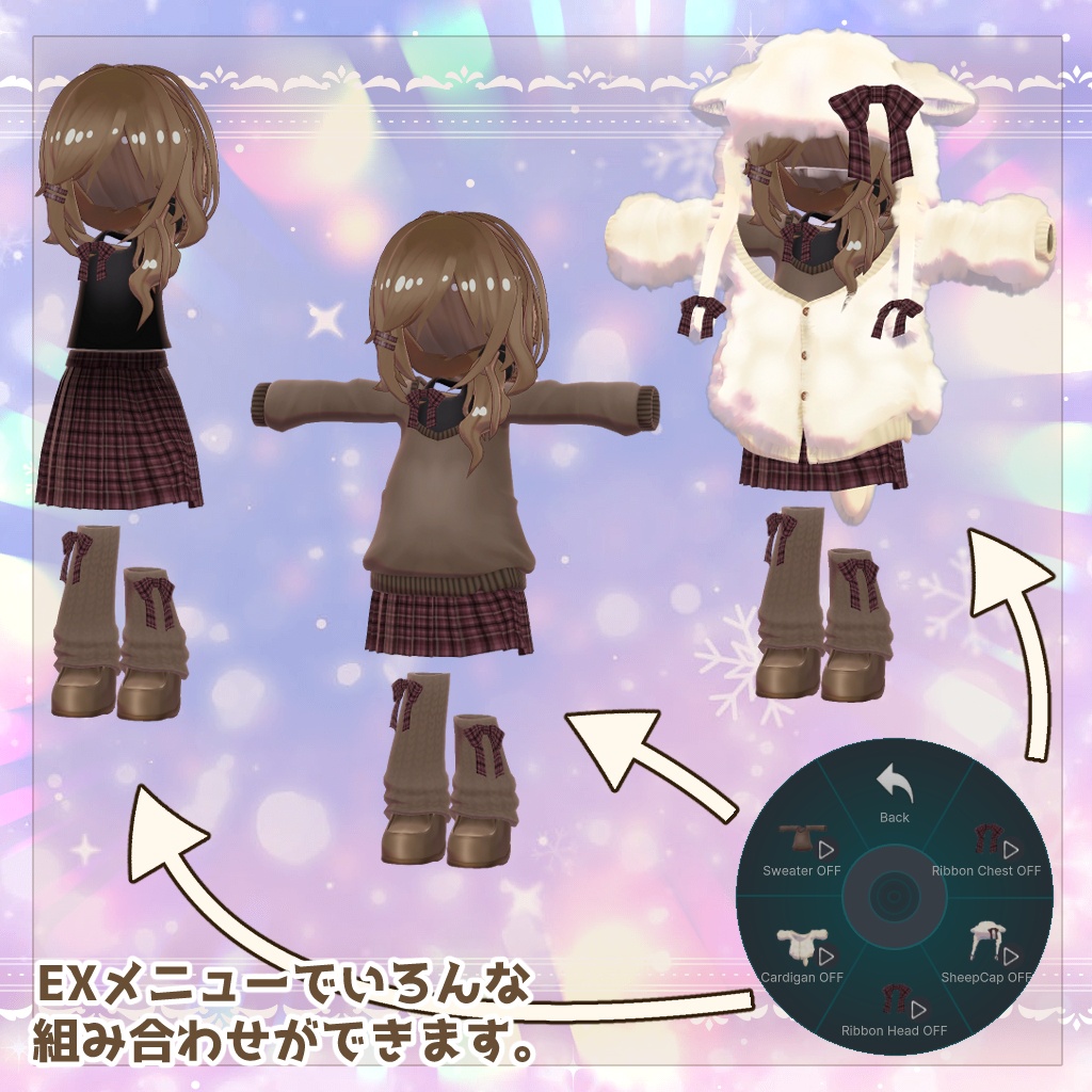 【2Way!髪型付き!】ゆるふわひつじのおねえさん【リリースセール中】