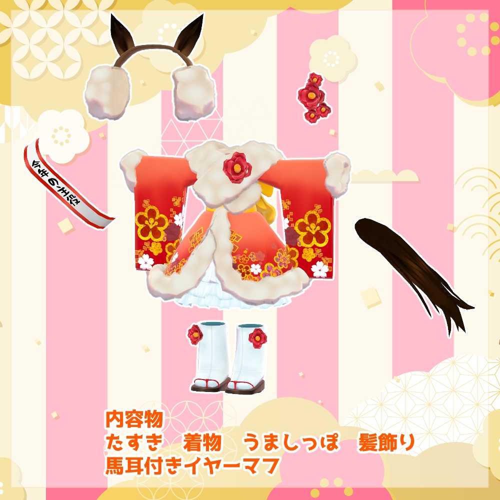 【3アバター対応】ホースなきものワンピース【リリースセール予定】