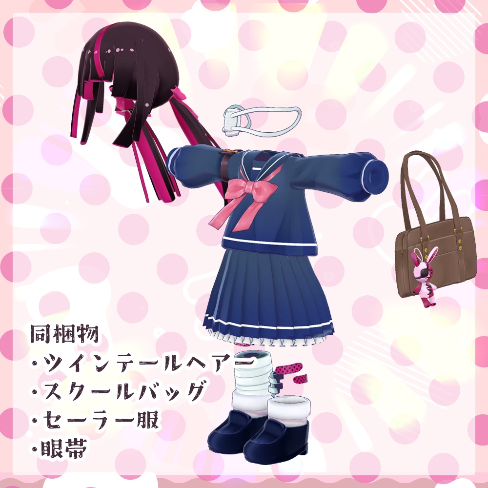 【リリースセール予定】Cyu2Sailor【4アバター対応】