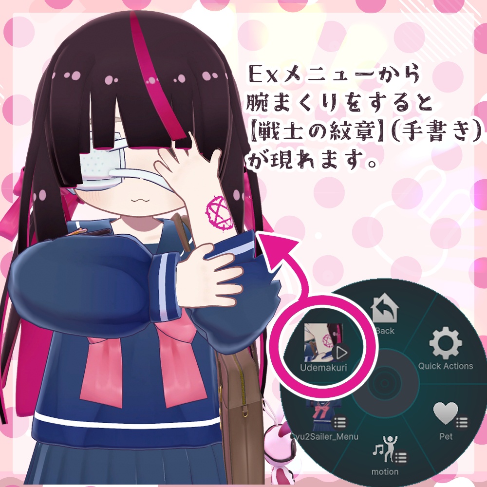 【リリースセール予定】Cyu2Sailor【4アバター対応】