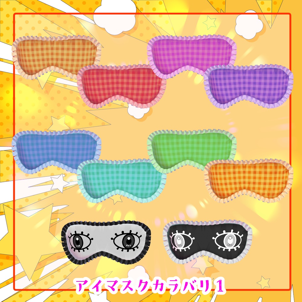 VRCアクセサリ?「ねぶくろとおねんねポーズ8種類セット」(サメ・えび天・豆腐)