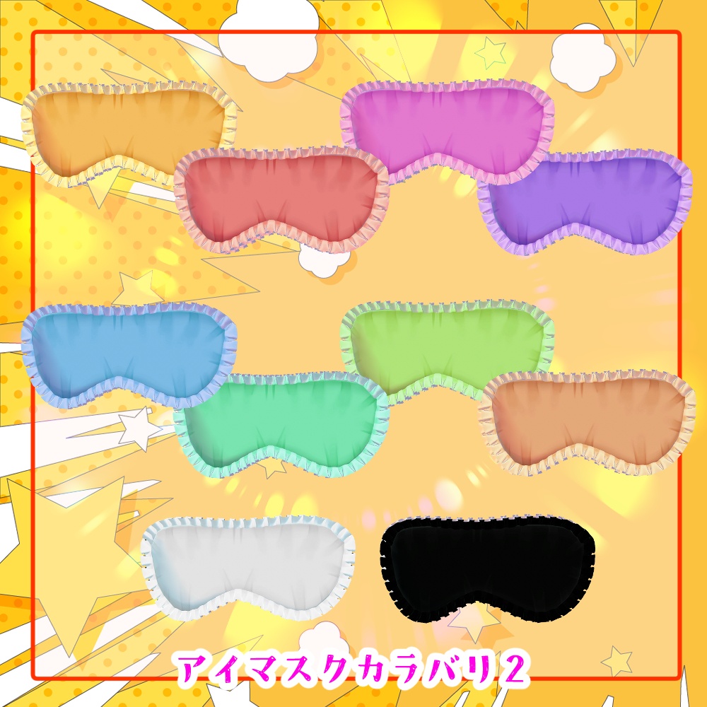 VRCアクセサリ?「ねぶくろとおねんねポーズ8種類セット」(サメ・えび天・豆腐)