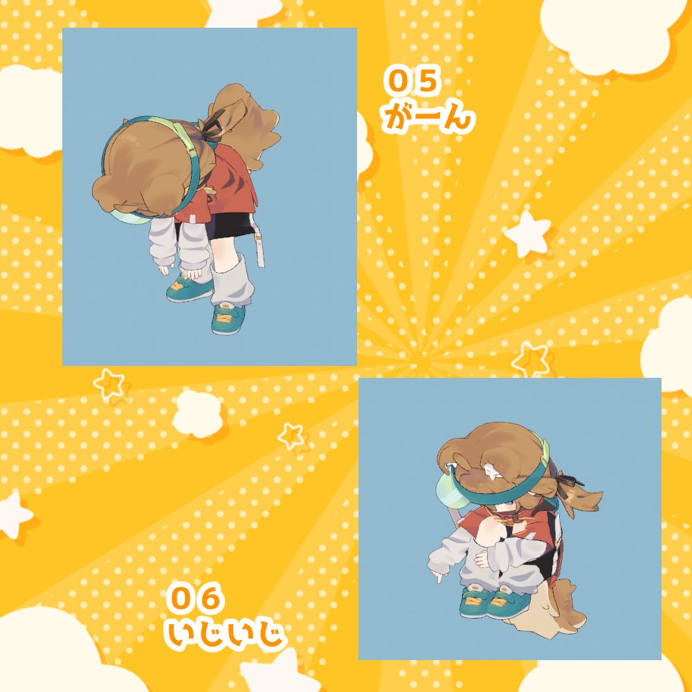 かんしゃくエモートセット【8モーション】