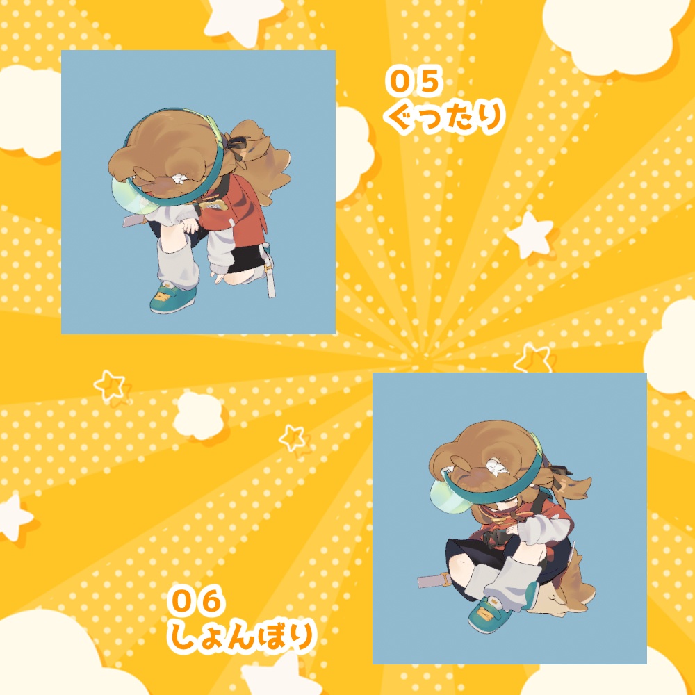 かんしゃくエモートセット【8モーション】