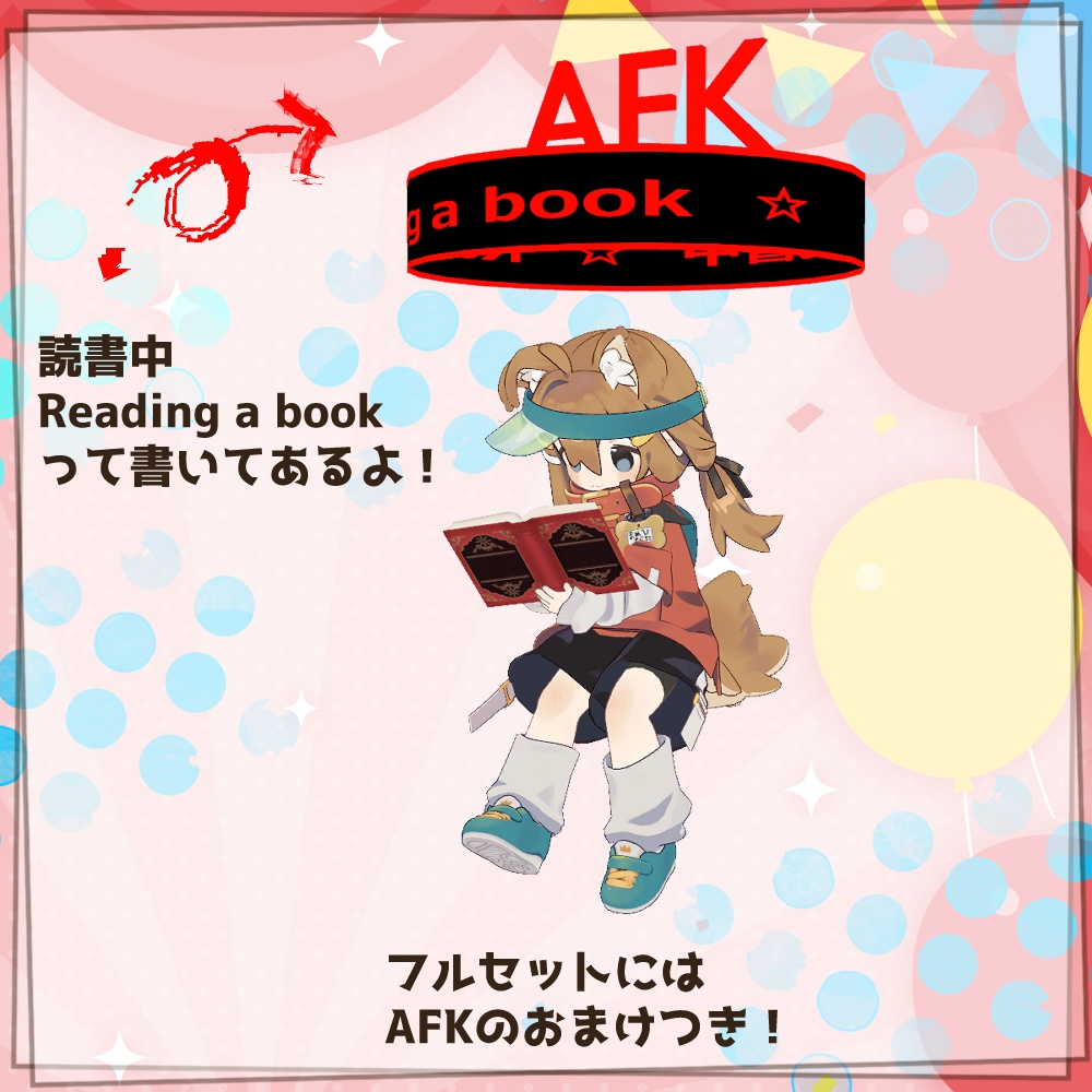 読書中エモートセット【6モーション】