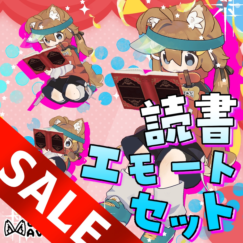 【☆☆☆GWセール☆☆☆】読書中エモートセット【６モーション】
