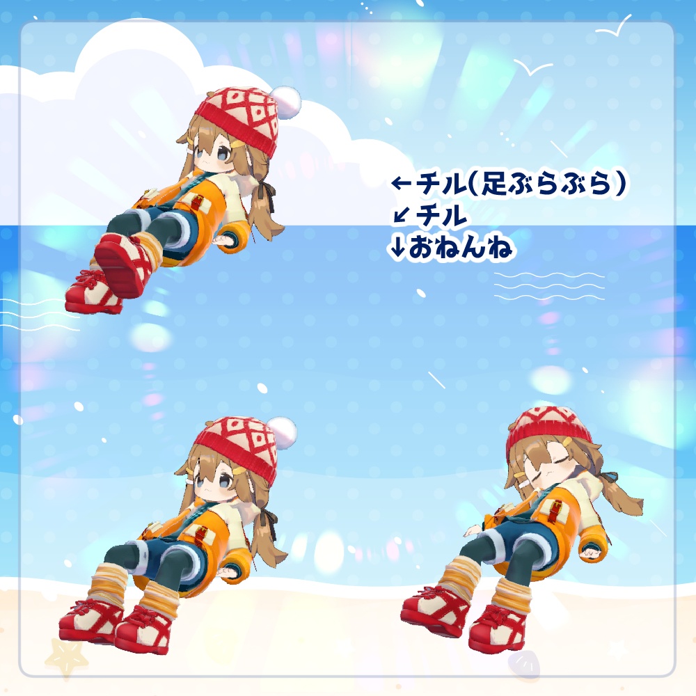 リリースセール!【複数アバター対応】どこでもたき火セット【服+小道具+モーションセット】