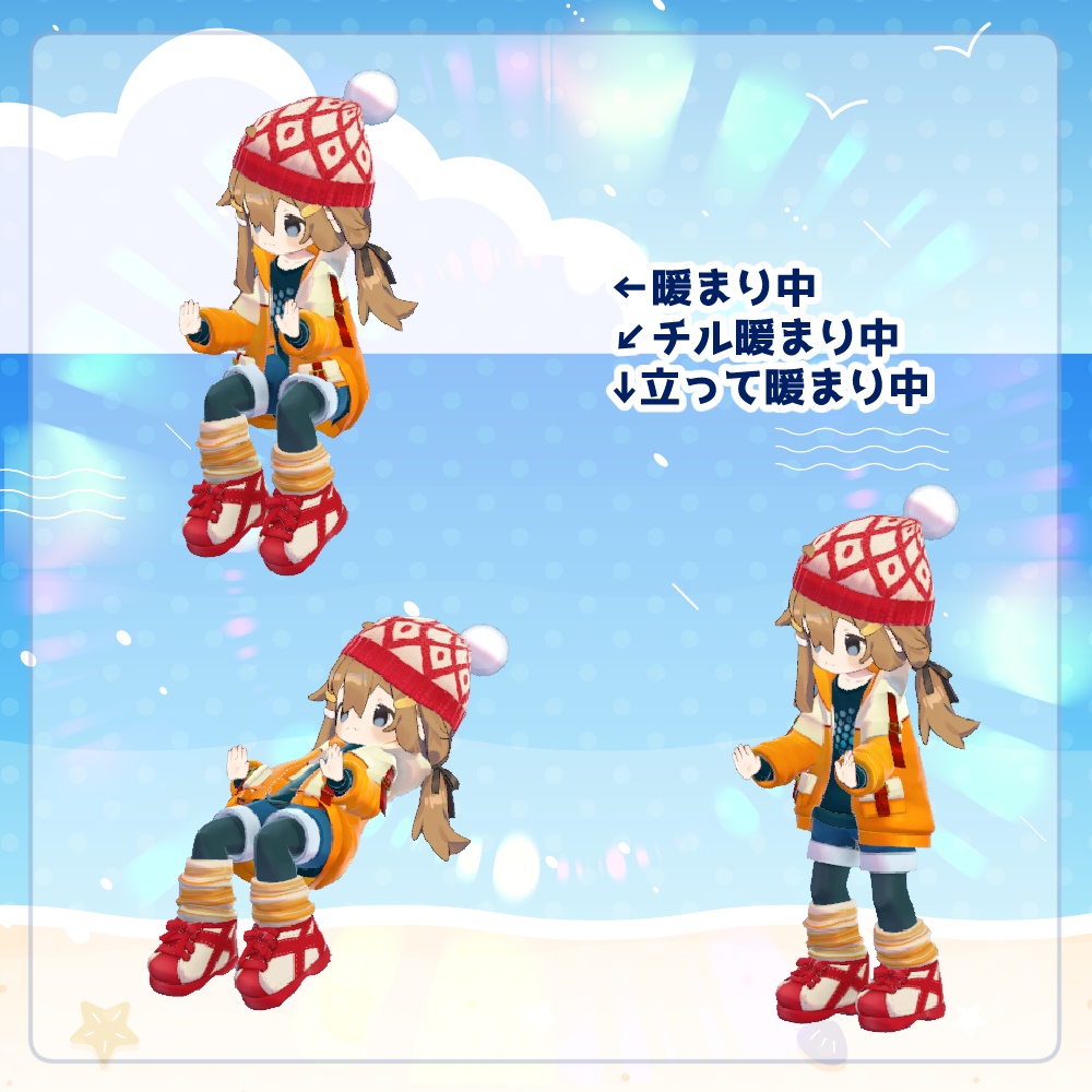 リリースセール!【複数アバター対応】どこでもたき火セット【服+小道具+モーションセット】