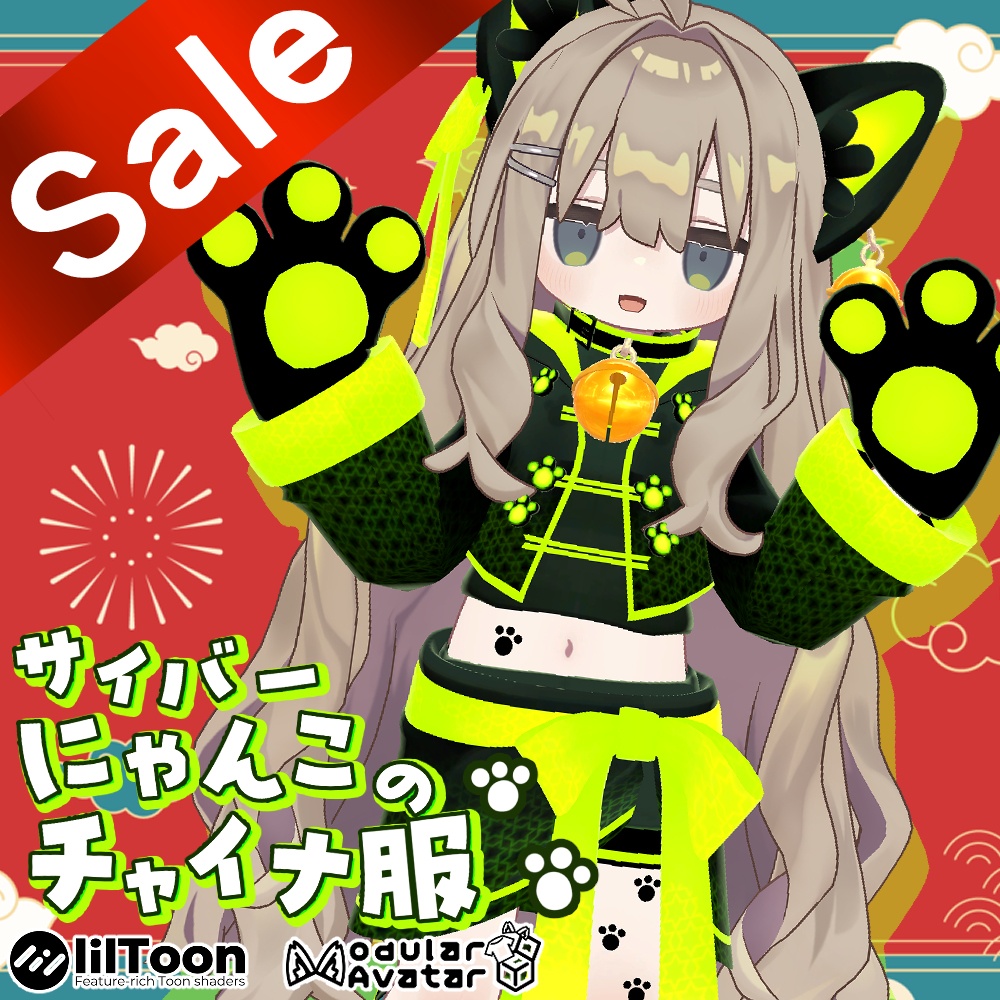 【４アバター対応】サイバーにゃんこのチャイナ服