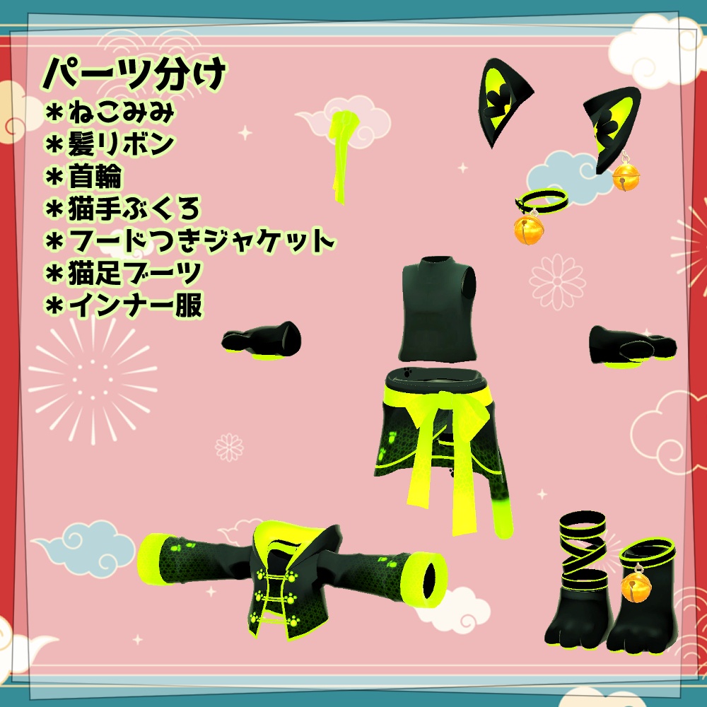 【4アバター対応】サイバーにゃんこのチャイナ服