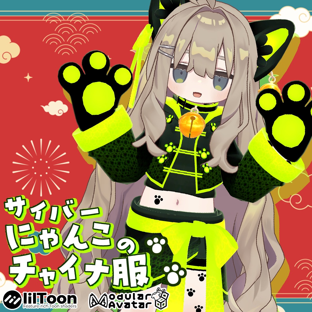 【4アバター対応】サイバーにゃんこのチャイナ服