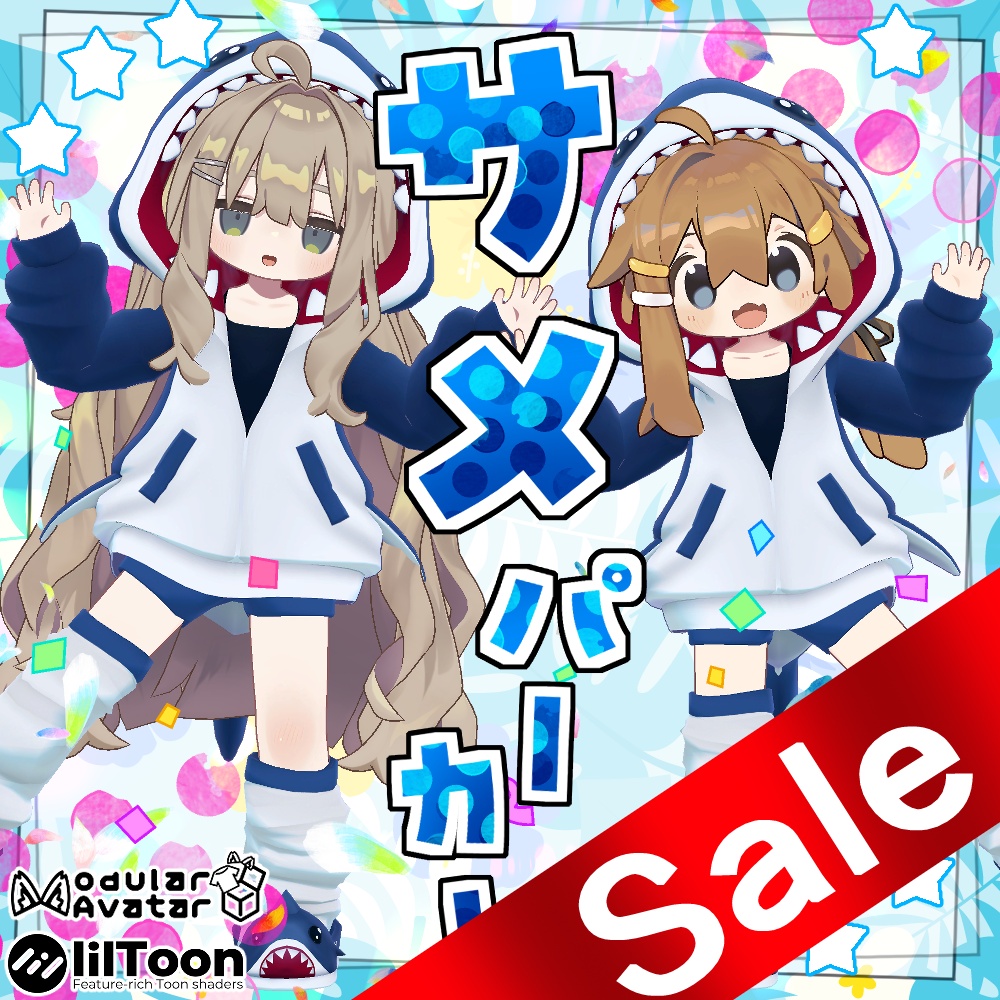 ☆サマーセール20%OFF!☆サメパーカー【4アバター対応】