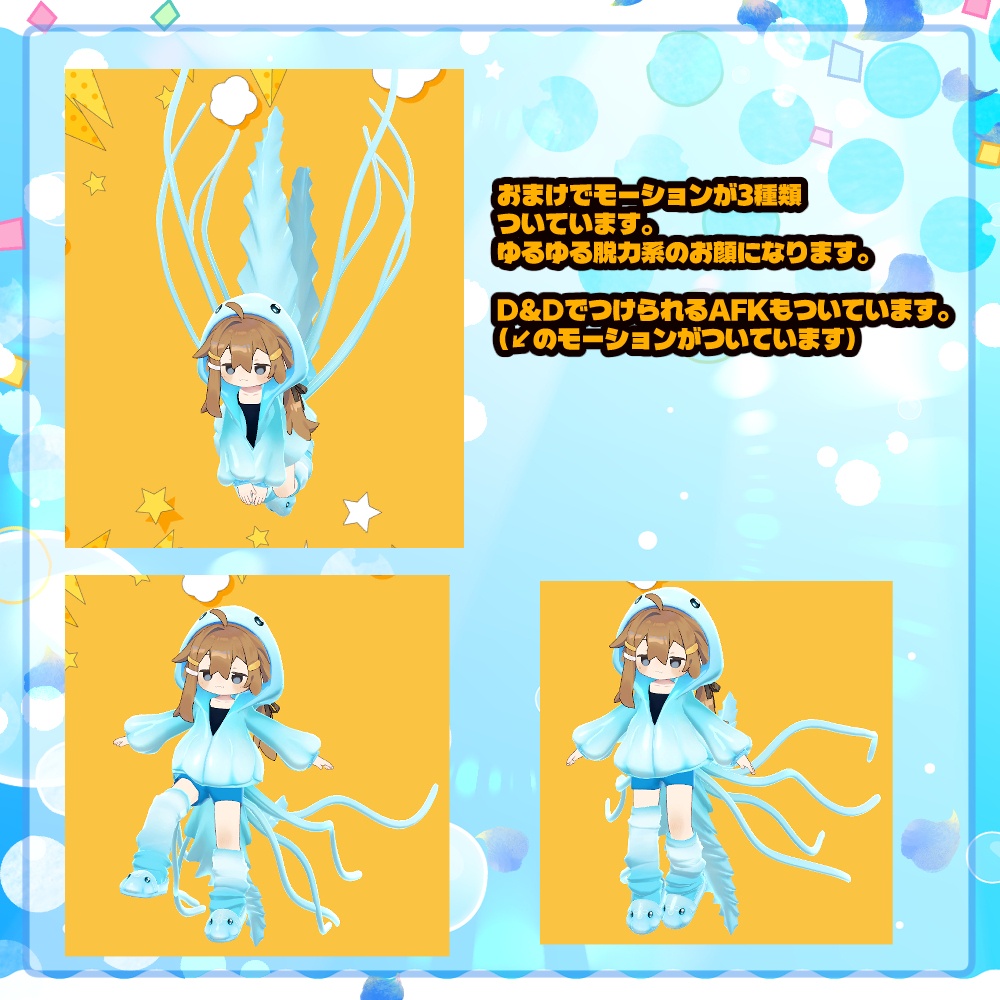【リリースセール】くらげパーカー【4アバター対応】