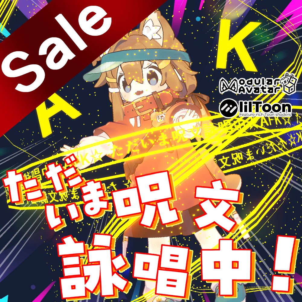 【リリースセール】ただいま呪文詠唱中!【AFKモーションセット】