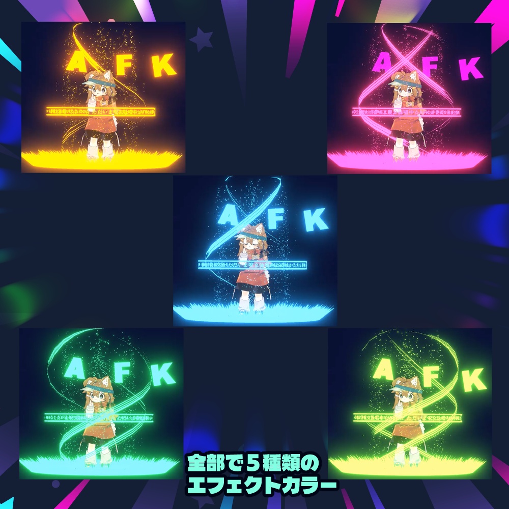 【リリースセール】ただいま呪文詠唱中!【AFKモーションセット】