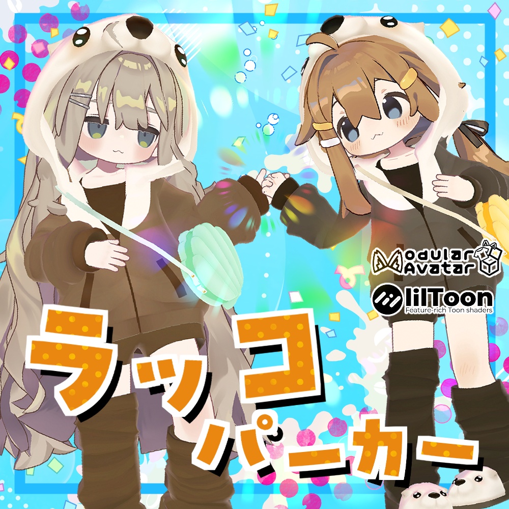 【リリースセール】ラッコパーカー【4アバター対応】