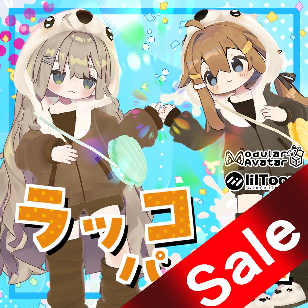 ☆サマーセール20%OFF!☆ラッコパーカー【4アバター対応】
