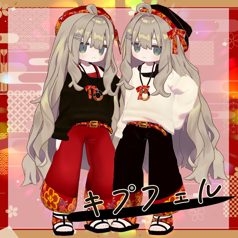 【リリースセール】和柄サムエルコーデ【4アバター対応】
