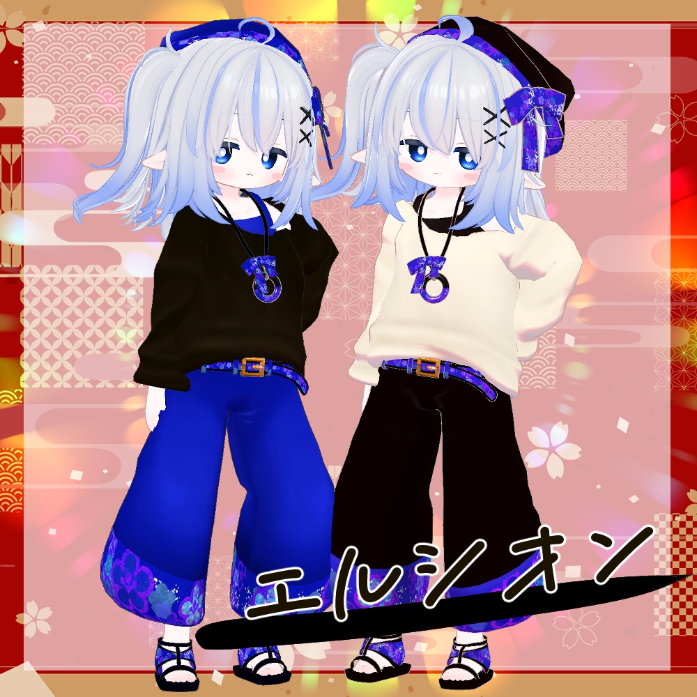 【リリースセール】和柄サムエルコーデ【4アバター対応】