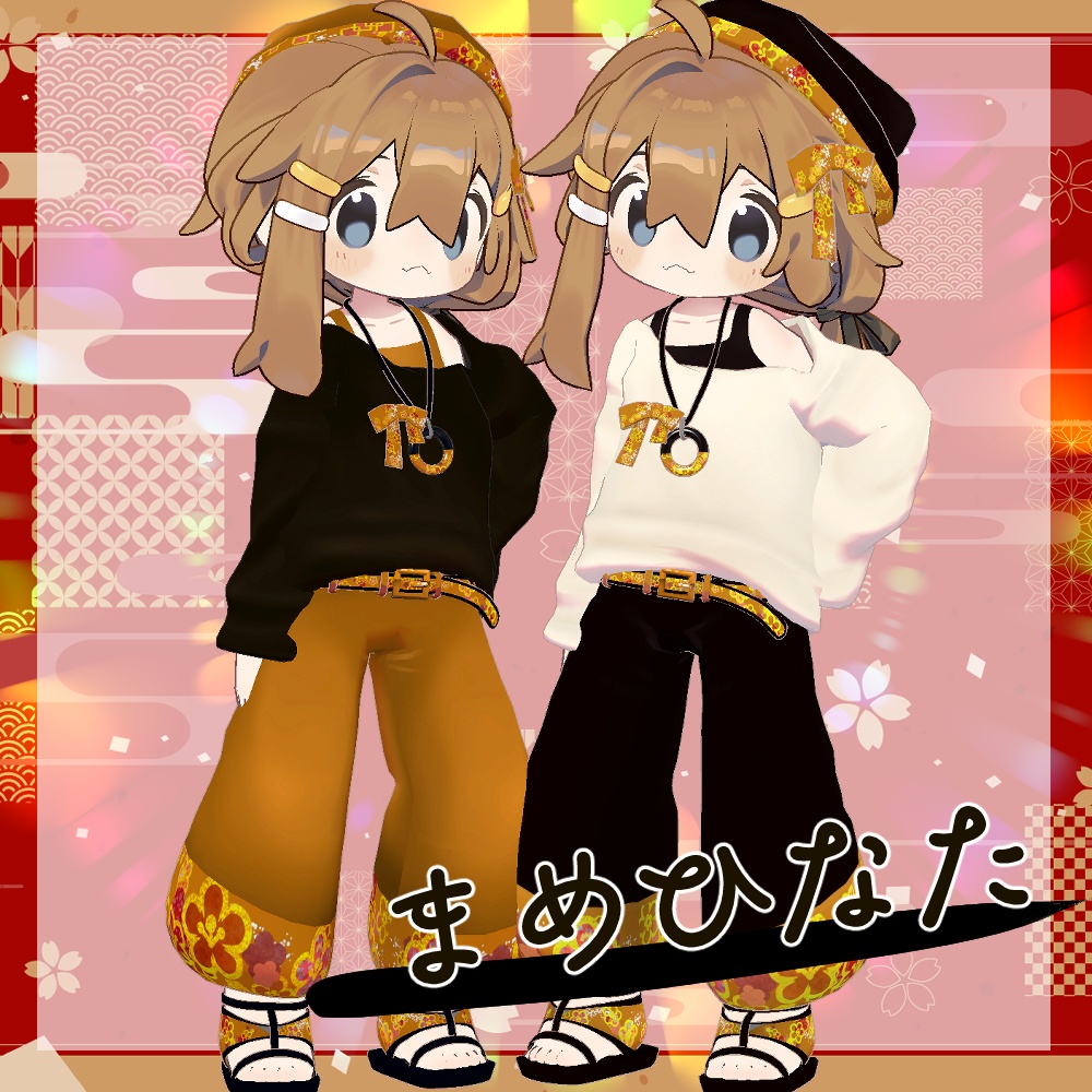【リリースセール】和柄サムエルコーデ【4アバター対応】