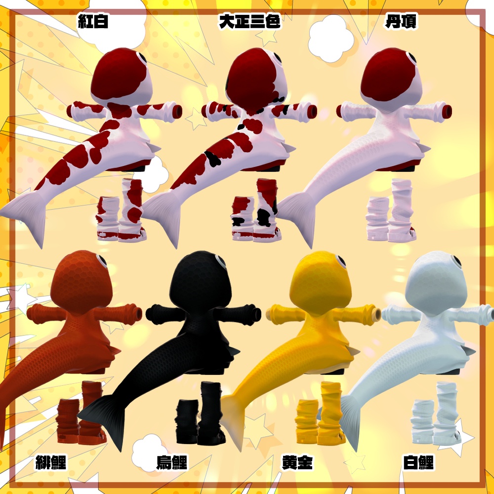 【リリースセール】❤鯉・恋パーカー❤【4アバター対応】