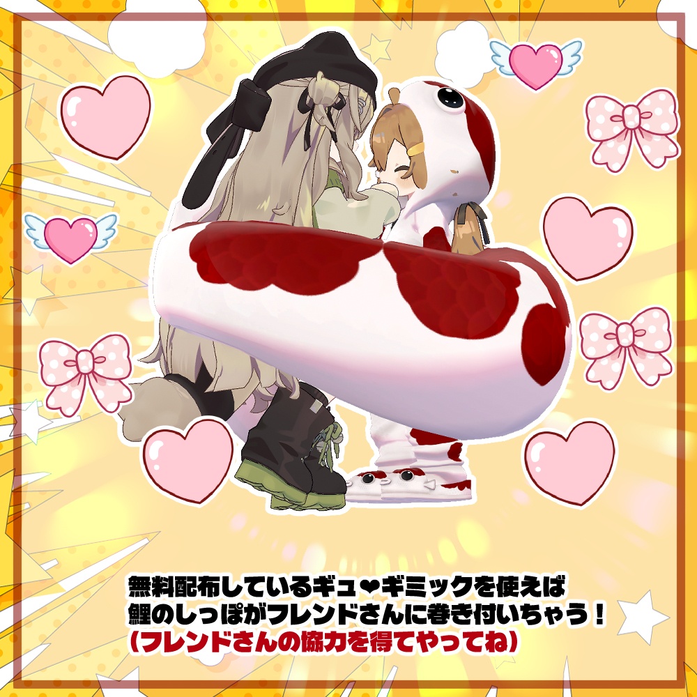 【リリースセール】❤鯉・恋パーカー❤【4アバター対応】