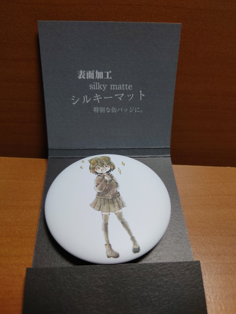 シルキーマット加工・缶バッジ