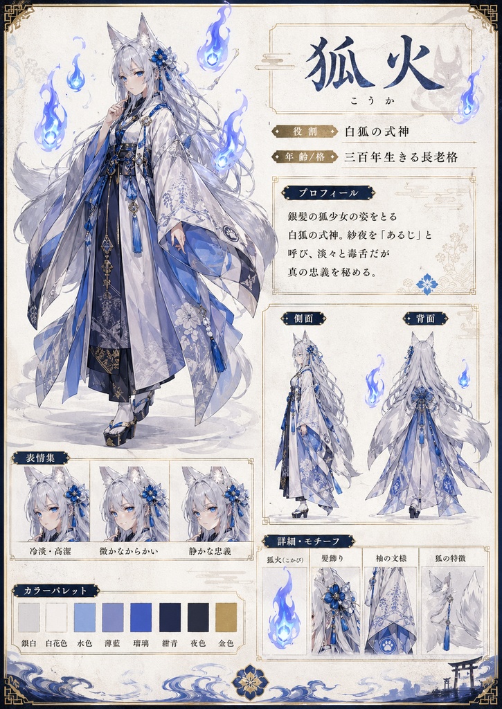 百鬼夜行 紗夜のあやかし帖』(ひゃっきやこう・さよ〜)